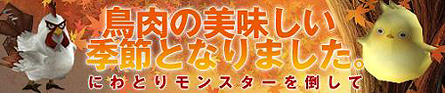 画像ギャラリー No.003のサムネイル画像 / 「プリストンテール」ひよこをフライドチキンにする(?)イベント開催