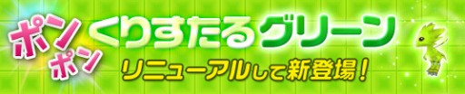 画像ギャラリー No.002のサムネイル画像 / 「プリストンテール」,“ベラトラ”がリニューアル。初心者用の“アルドル”実装