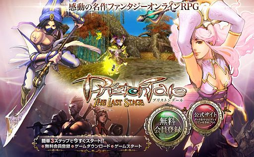 画像ギャラリー No.002のサムネイル画像 / 「プリストンテール」,“おひなさま”を仲間にできる「雛祭りイベント」が開催