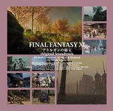 画像ギャラリー No.007のサムネイル画像 / 「FFXI」のサントラを2枚購入するとMP3プレイヤーが当たるチャンス