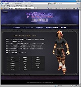 画像ギャラリー No.016のサムネイル画像 / 「FFXI」大規模アップデートが本日実施。レベルキャップが85に開放,新アドオン“アビセアの死闘”のプレイ解禁など,主な見どころを紹介