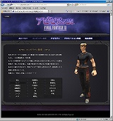 画像ギャラリー No.017のサムネイル画像 / 「FFXI」大規模アップデートが本日実施。レベルキャップが85に開放,新アドオン“アビセアの死闘”のプレイ解禁など,主な見どころを紹介