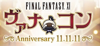 #001Υͥ/FFXI ʢ Anniversary11.11.11פΥåդȡ쵭ǰץ쥼Ȥϥ⥢ƥ֥ޥȥȡ
