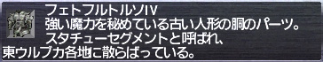 画像ギャラリー No.027のサムネイル画像 / 「ファイナルファンタジーXI」に追加実装される新コンテンツ「メナスインスペクター」とは。拡張ディスク「アドゥリンの魔境」インタビュー