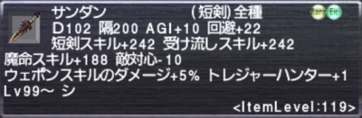 画像集#018のサムネイル/「ファイナルファンタジーXI」,4月8日のバージョンアップ情報が公開に。プロマシアの呪縛の「武士道とは」「猛き者たちよ」がパワーアップほか