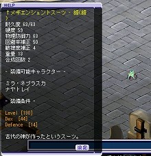 画像集#003のサムネイル/「テイルズウィーバー」,高レベル向け合成レシピや新アイテムが追加