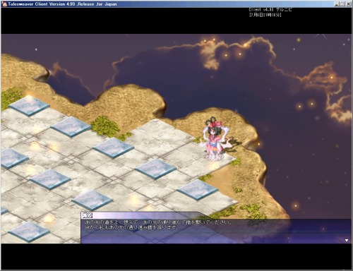 画像ギャラリー No.004のサムネイル画像 / 「テイルズウィーバー」,織姫と彦星のために天に架かる橋を直そう