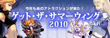 画像ギャラリー No.003のサムネイル画像 / 「テイルズウィーバー」,ウィングクーポンと交換で景品をもらおう