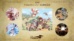 画像ギャラリー No.021のサムネイル画像 / 「テイルズウィーバー」に16人めのキャラ「ロアミニ」が登場。声優の村井理沙子さんも絶賛する,そのセクシーな外見と扱いやすい性能を紹介