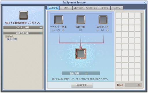 画像ギャラリー No.007のサムネイル画像 / 「テイルズウィーバー」,大量のSEEDが稼げる「アバンドンロード」を実装