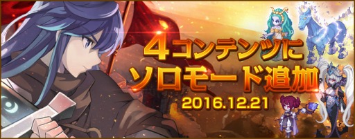 画像ギャラリー No.009のサムネイル画像 / 「テイルズウィーバー」,大量のSEEDが稼げる「アバンドンロード」を実装