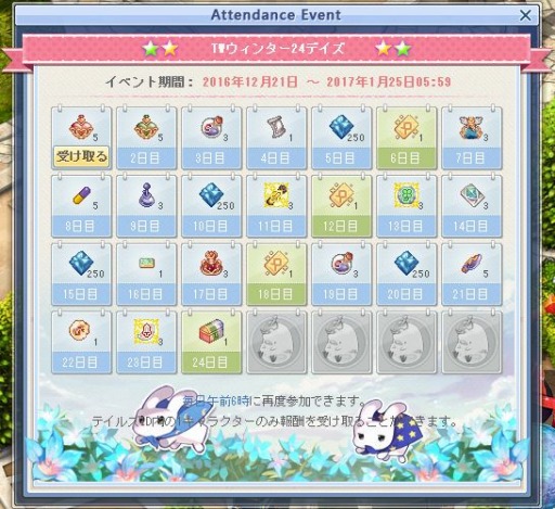 画像ギャラリー No.012のサムネイル画像 / 「テイルズウィーバー」,大量のSEEDが稼げる「アバンドンロード」を実装