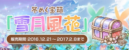 画像ギャラリー No.015のサムネイル画像 / 「テイルズウィーバー」,大量のSEEDが稼げる「アバンドンロード」を実装