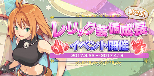 画像ギャラリー No.001のサムネイル画像 / 「テイルズウィーバー」,クラブ対抗コンテンツ「アバンドンロード争奪戦」が実装