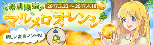 画像ギャラリー No.002のサムネイル画像 / 「テイルズウィーバー」,クラブ対抗コンテンツ「アバンドンロード争奪戦」が実装