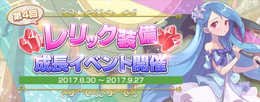 画像ギャラリー No.002のサムネイル画像 / 「テイルズウィーバー」,イベント「ゼリッピ大激突!リターンズ!」を開催