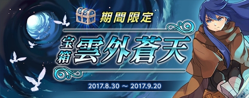 画像ギャラリー No.003のサムネイル画像 / 「テイルズウィーバー」,イベント「ゼリッピ大激突!リターンズ!」を開催