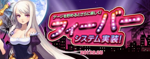 画像ギャラリー No.004のサムネイル画像 / 「テイルズウィーバー」,ソロ専用の高レベルダンジョン「忘却のアカドラト」を実装