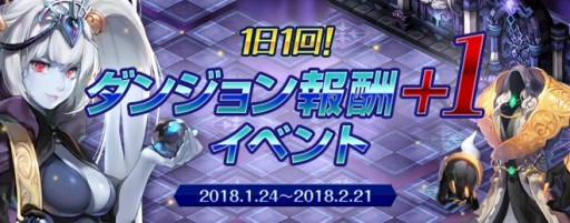 画像ギャラリー No.001のサムネイル画像 / 「テイルズウィーバー」,影の塔にチュートリアルが追加。ダンジョン報酬+1イベントを実施