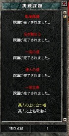 画像ギャラリー No.015のサムネイル画像 / 「新・天上碑」,アップデート「四神覚醒」本日実装。自分の家を所有できる「邸宅システム」などの新要素が追加