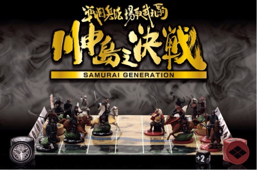 画像ギャラリー No.009のサムネイル画像 / 「新・天上碑」,コラボ企画で「武田信玄」と「上杉謙信」の“守護神牌”が登場