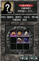 画像ギャラリー No.011のサムネイル画像 / 「新・天上碑」,大型アップデート「巨鬼の目醒め -牛頭天王-」を本日実施。レイドコンテンツ「巨鬼迎撃戦」が登場だ