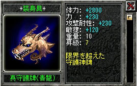 画像ギャラリー No.012のサムネイル画像 / 「新・天上碑」,大型アップデート「巨鬼の目醒め -牛頭天王-」を本日実施。レイドコンテンツ「巨鬼迎撃戦」が登場だ