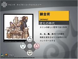 画像ギャラリー No.005のサムネイル画像 / 「マビノギ」チャプター 3〜アルケミスト〜は12月11日に実装,錬金術系のスキル実装&転生無料化も