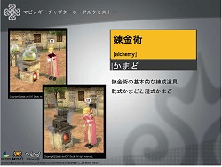 画像ギャラリー No.006のサムネイル画像 / 「マビノギ」チャプター 3〜アルケミスト〜は12月11日に実装,錬金術系のスキル実装&転生無料化も