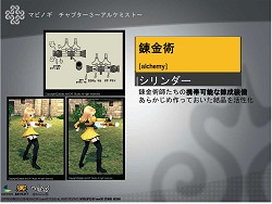 画像ギャラリー No.007のサムネイル画像 / 「マビノギ」チャプター 3〜アルケミスト〜は12月11日に実装,錬金術系のスキル実装&転生無料化も