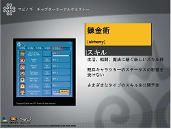 画像ギャラリー No.008のサムネイル画像 / 「マビノギ」チャプター 3〜アルケミスト〜は12月11日に実装,錬金術系のスキル実装&転生無料化も