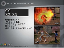 画像ギャラリー No.013のサムネイル画像 / 「マビノギ」チャプター 3〜アルケミスト〜は12月11日に実装,錬金術系のスキル実装&転生無料化も