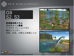 画像ギャラリー No.014のサムネイル画像 / 「マビノギ」チャプター 3〜アルケミスト〜は12月11日に実装,錬金術系のスキル実装&転生無料化も