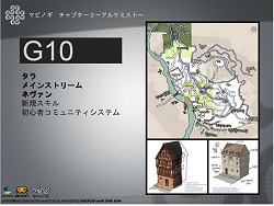 画像ギャラリー No.015のサムネイル画像 / 「マビノギ」チャプター 3〜アルケミスト〜は12月11日に実装,錬金術系のスキル実装&転生無料化も