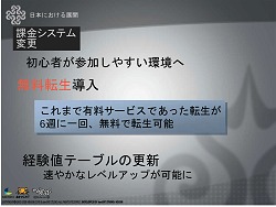 画像ギャラリー No.018のサムネイル画像 / 「マビノギ」チャプター 3〜アルケミスト〜は12月11日に実装,錬金術系のスキル実装&転生無料化も