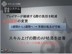画像ギャラリー No.019のサムネイル画像 / 「マビノギ」チャプター 3〜アルケミスト〜は12月11日に実装,錬金術系のスキル実装&転生無料化も