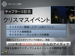 画像ギャラリー No.023のサムネイル画像 / 「マビノギ」チャプター 3〜アルケミスト〜は12月11日に実装,錬金術系のスキル実装&転生無料化も
