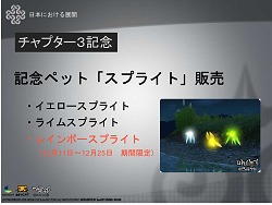 画像ギャラリー No.024のサムネイル画像 / 「マビノギ」チャプター 3〜アルケミスト〜は12月11日に実装,錬金術系のスキル実装&転生無料化も