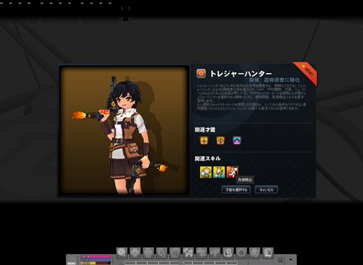 画像集#001のサムネイル/「マビノギ」アップデートで,英雄の修練才能に「トレジャーハンター」が登場