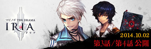 画像集#001のサムネイル/「マビノギ」,ドラマ形式の物語「THE DRAMA IRIA 2」の第3話,4話を本日実装。アップデートを記念した各種キャンペーンも同時開催