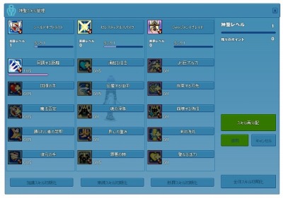 画像集#016のサムネイル/「マビノギ」大型アップデート「神の騎士団」を本日実装。大規模ボスバトル「使徒レイドミッション」や「神聖スキル」が追加に