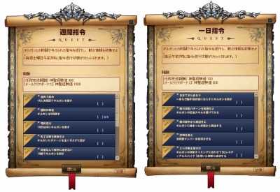 画像集#020のサムネイル/「マビノギ」大型アップデート「神の騎士団」を本日実装。大規模ボスバトル「使徒レイドミッション」や「神聖スキル」が追加に