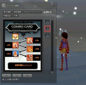 画像集#021のサムネイル/「マビノギ」大型アップデート「神の騎士団」を本日実装。大規模ボスバトル「使徒レイドミッション」や「神聖スキル」が追加に