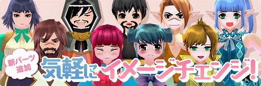 画像ギャラリー No.002のサムネイル画像 / 「マビノギ」,8つのイベントが詰まった「ザマスターイベント」を開催