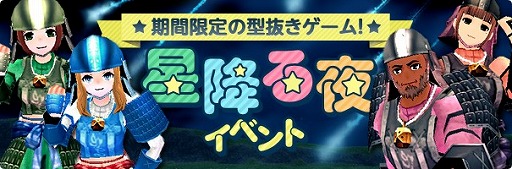 画像ギャラリー No.003のサムネイル画像 / 「マビノギ」,8つのイベントが詰まった「ザマスターイベント」を開催