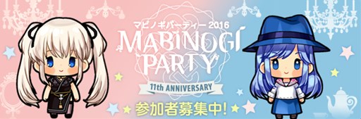 画像ギャラリー No.001のサムネイル画像 / 「マビノギ」11周年オフラインイベント「MABINOGI PARTY」を4月24日に開催