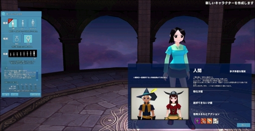 画像ギャラリー No.008のサムネイル画像 / 「マビノギ」チュートリアルなどのリニューアルを実施。復帰ユーザー向けイベントも