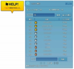 画像ギャラリー No.014のサムネイル画像 / 「マビノギ」チュートリアルなどのリニューアルを実施。復帰ユーザー向けイベントも