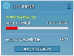 画像ギャラリー No.024のサムネイル画像 / 「マビノギ」チュートリアルなどのリニューアルを実施。復帰ユーザー向けイベントも