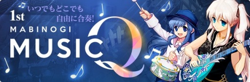 画像ギャラリー No.001のサムネイル画像 / 「マビノギ」,MusicQアップデートを実施。木根尚登氏がアレンジした楽曲を公開